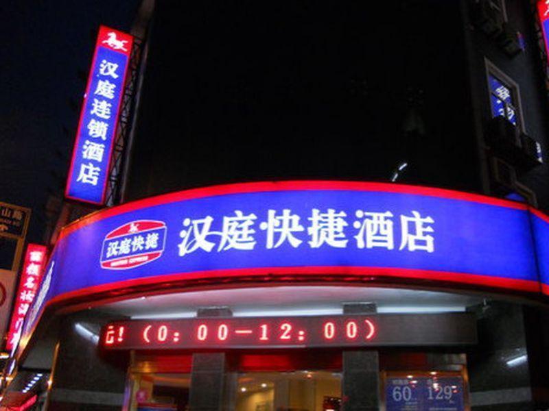 Hanting Hotel Haimen Middle Jie Fang Road Nantong Exterior photo